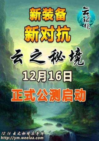 传奇3光通版手游全面升级，高爆版继承经典，三端同服全新体验